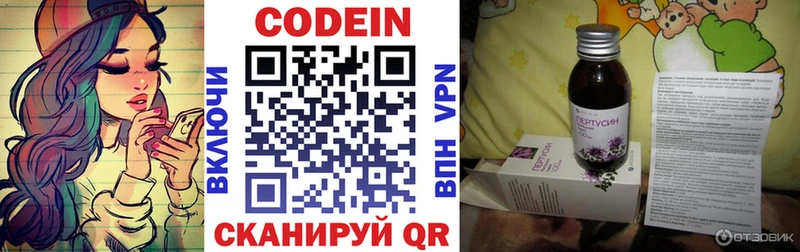 Кодеиновый сироп Lean напиток Lean (лин)  Суджа 